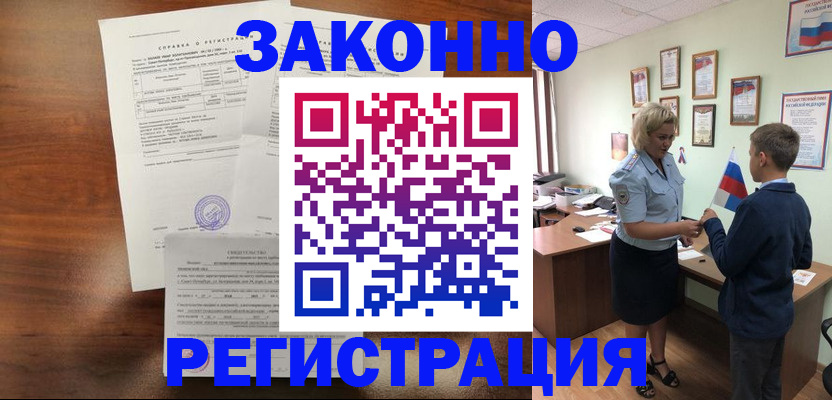 прописка иностранных граждан в Алуште