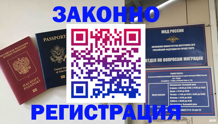 прописка для школы в Алуште