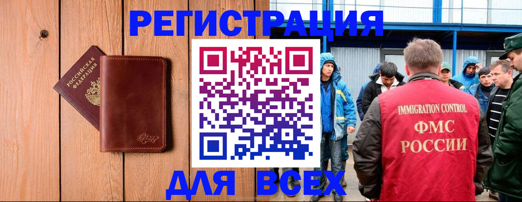 временная регистрация недорого в Алуште