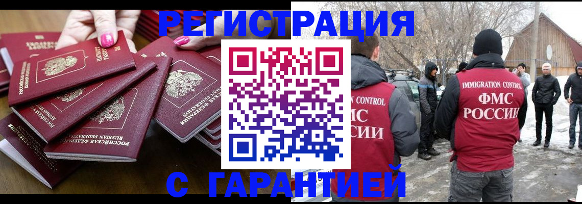 купить прописку в Алуште