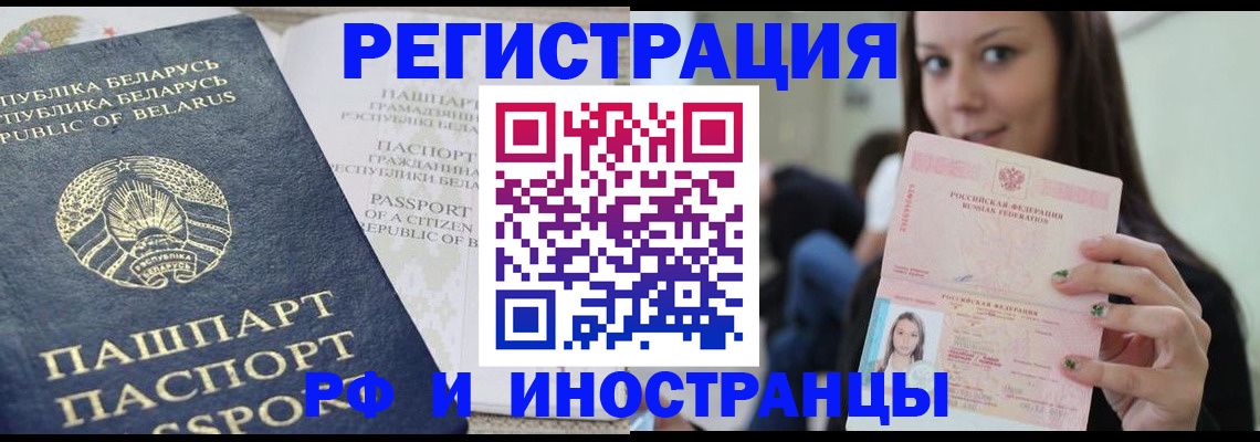 где прописаться в Алуште